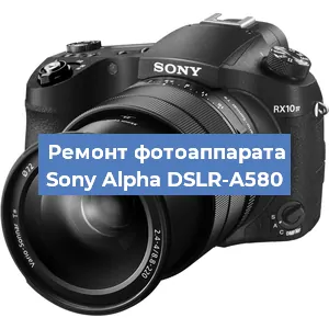 Замена системной платы на фотоаппарате Sony Alpha DSLR-A580 в Нижнем Новгороде